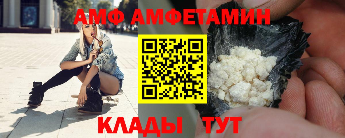 Амфетамин 98%  Вход с VPN  Усолье-Сибирское 