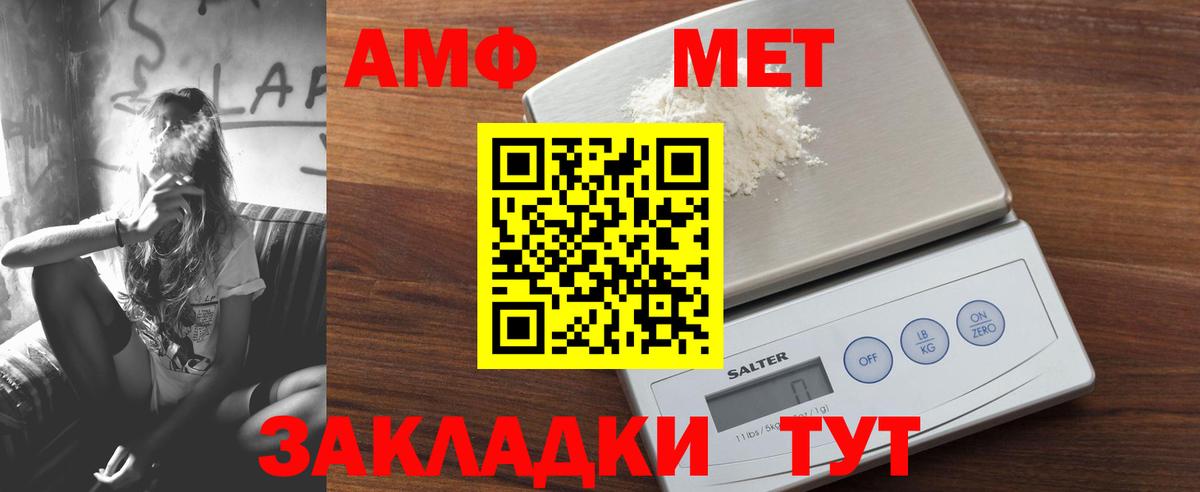 Amphetamine Розовый Усолье-Сибирское
