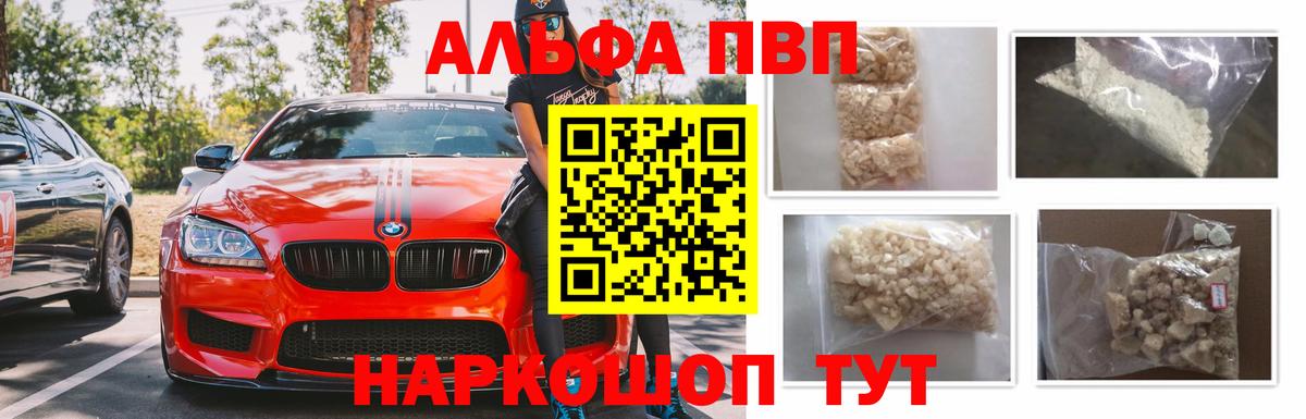 Альфа ПВП СК  Вход с VPN  Усолье-Сибирское  как найти закладки  Alpha-PVP Соль  Alfa_PVP VHQ 