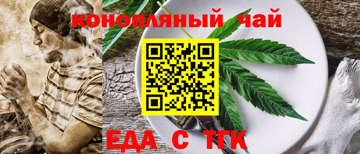 Cannafood марихуана  Вход с VPN  Усолье-Сибирское 