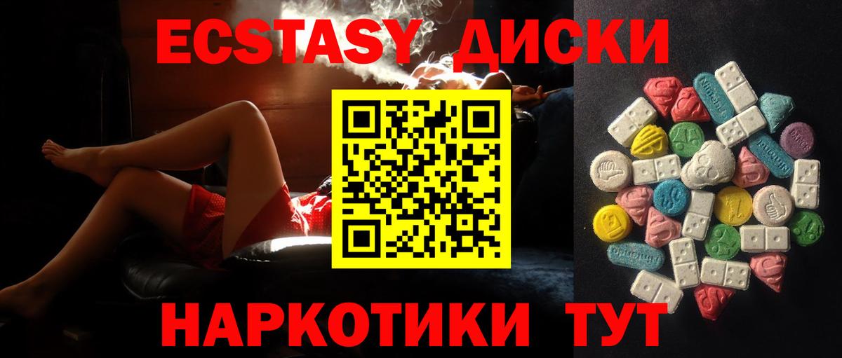 Экстази DUBAI  Вход с VPN  Усолье-Сибирское 