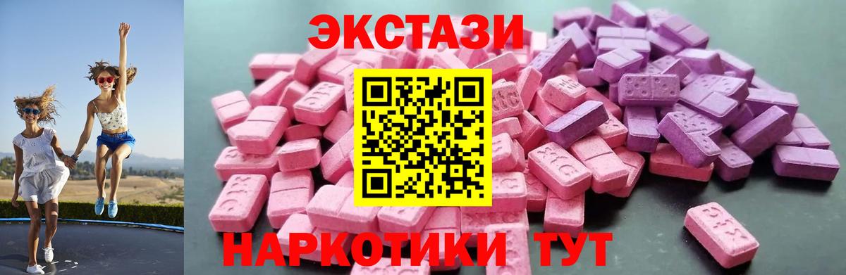 Экстази 280мг Усолье-Сибирское