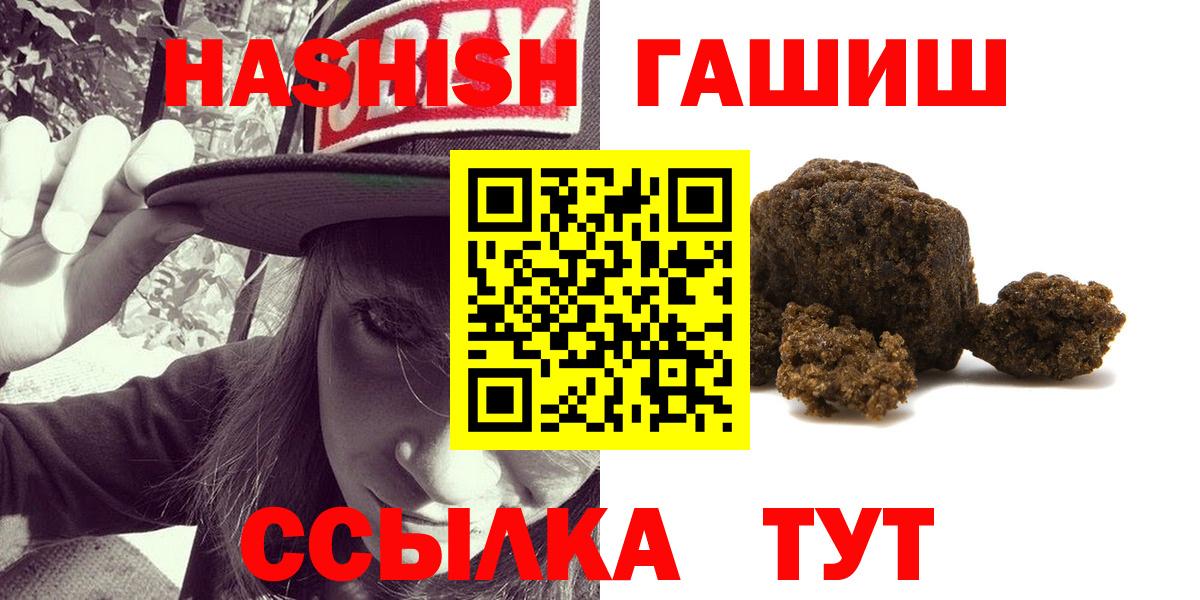 Гашиш  ГАШИШ убойный  Вход с VPN  ГАШ VHQ  Усолье-Сибирское 