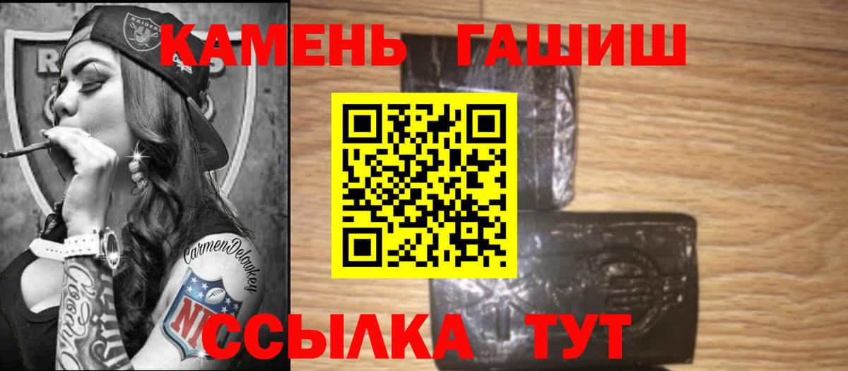 ГАШИШ хэш Усолье-Сибирское