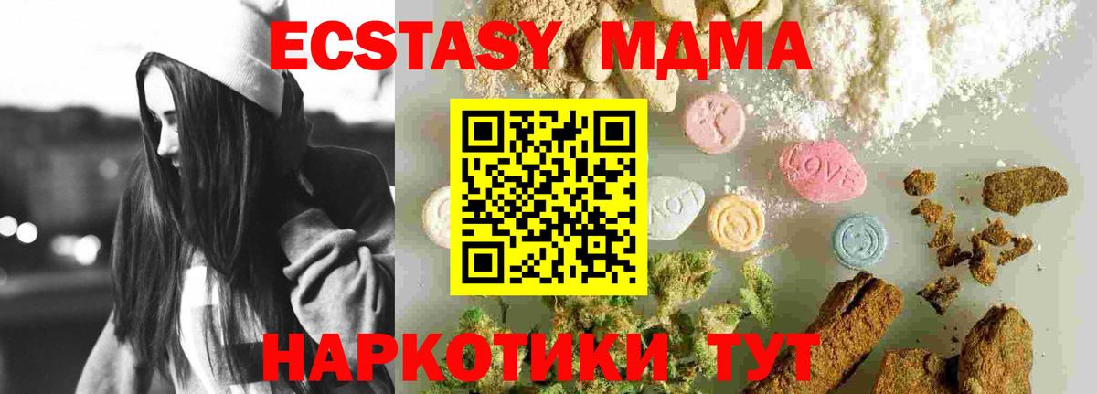 MDMA молли Усолье-Сибирское