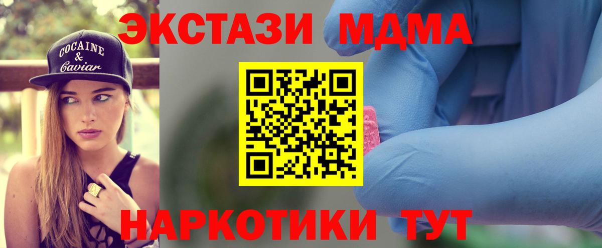MDMA молли  MDMA Molly  Вход с VPN  MDMA  Усолье-Сибирское 