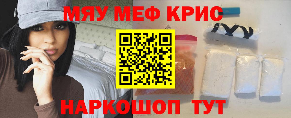 Меф 4 MMC  Мефедрон мяу мяу  МЯУ-МЯУ  Усолье-Сибирское  МЯУ-МЯУ  Вход с VPN 