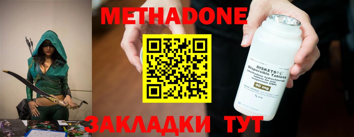 Метадон VHQ Усолье-Сибирское