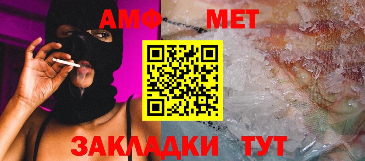 Метамфетамин винт  Вход с VPN  Усолье-Сибирское 