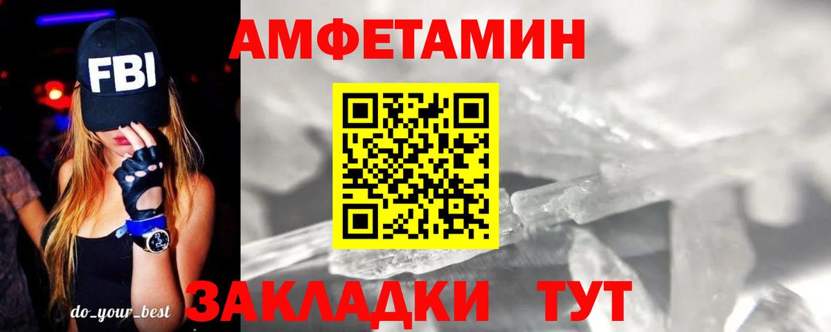 МЕТАМФЕТАМИН мет Усолье-Сибирское