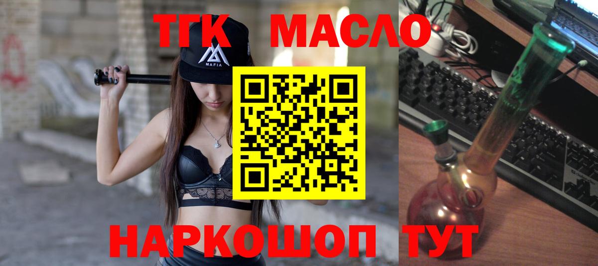 где купить наркоту  Дистиллят ТГК гашишное масло  Вход с VPN  Усолье-Сибирское  ТГК гашишное масло 